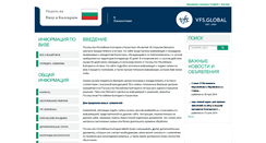 Desktop Screenshot of bulgariavisa-kazakhstan.com